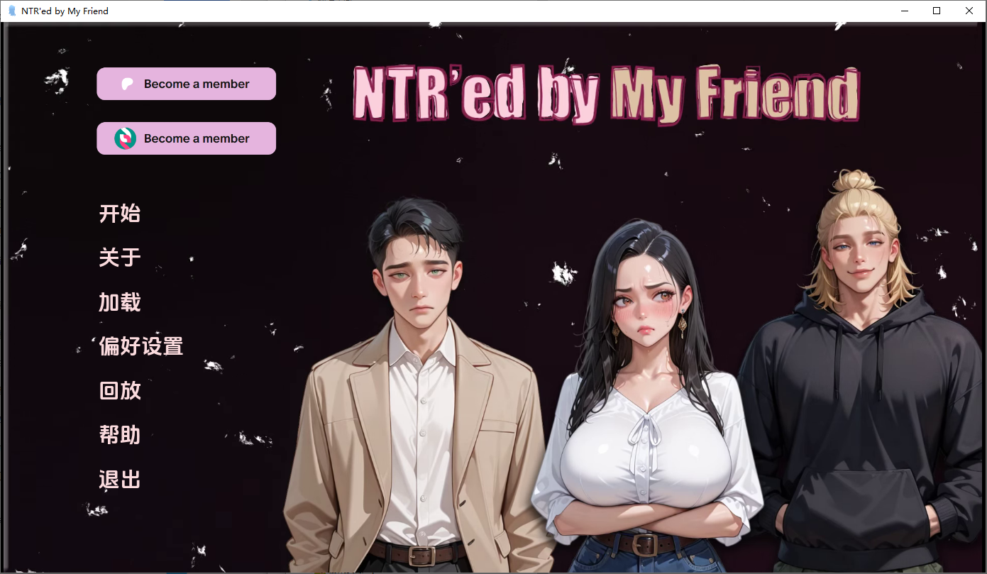NTR由我的朋友 NTR'ed by My Friend v0.6.0 双端 AI汉化版 预览图