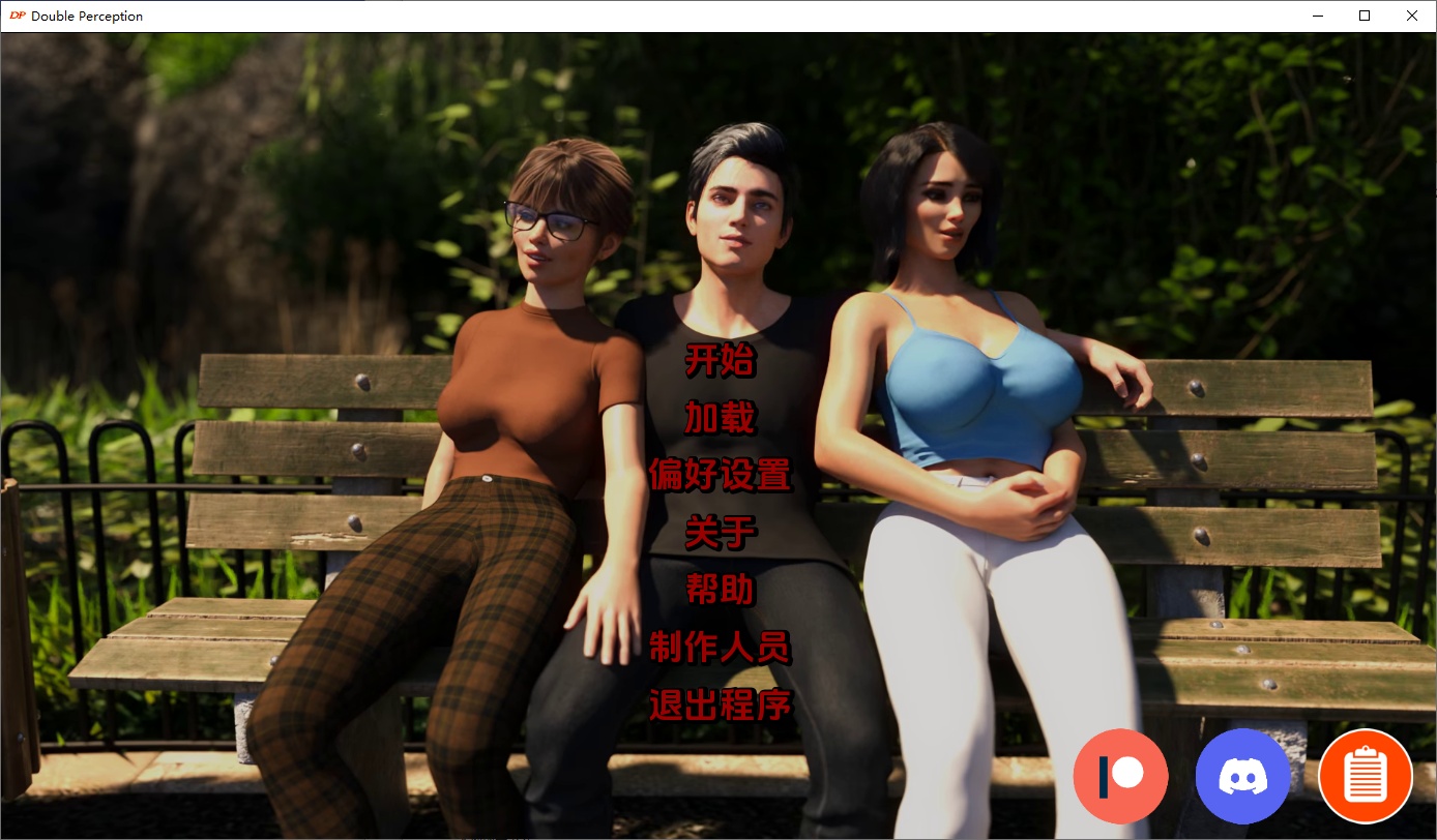 双重感知 Double Perception v5.0 双端 汉化版 预览图