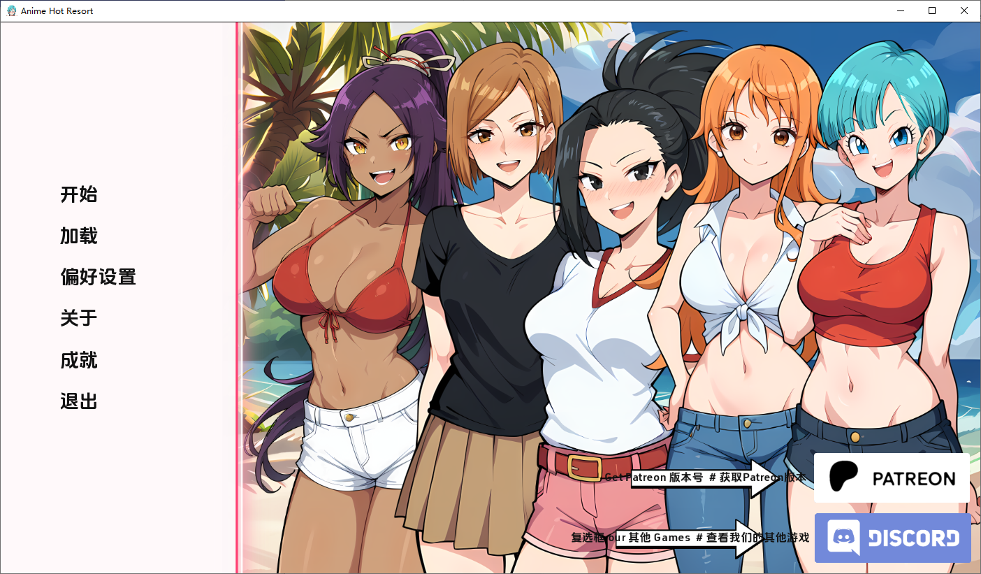 动漫热带度假村Anime Hot Resort v0.9 双端 汉化版 预览图