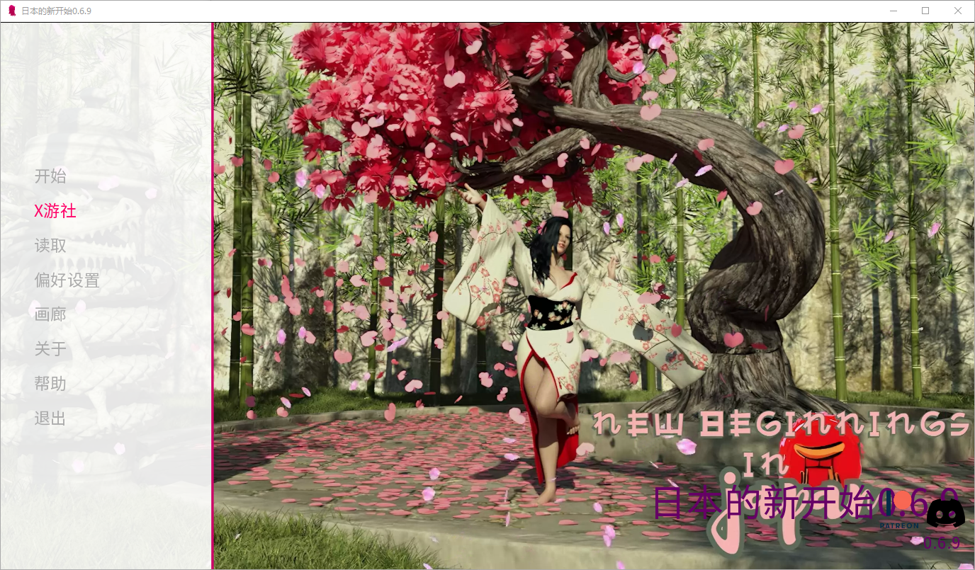 日本的新起点 New Beginnings in Japan Chapter Ch.2 v.0.6.9 双端 汉化版 预览图