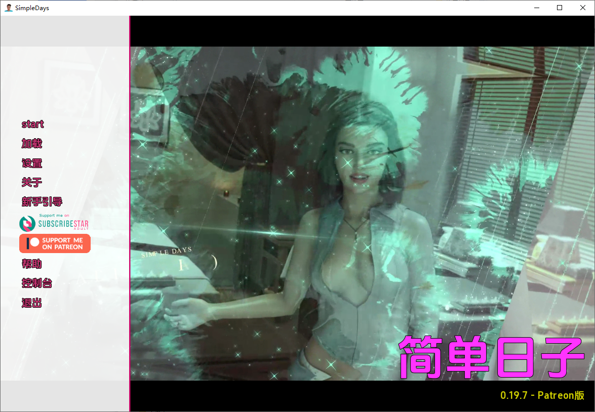 简单的日子 Simple Days v0.19.7 双端 汉化版 预览图