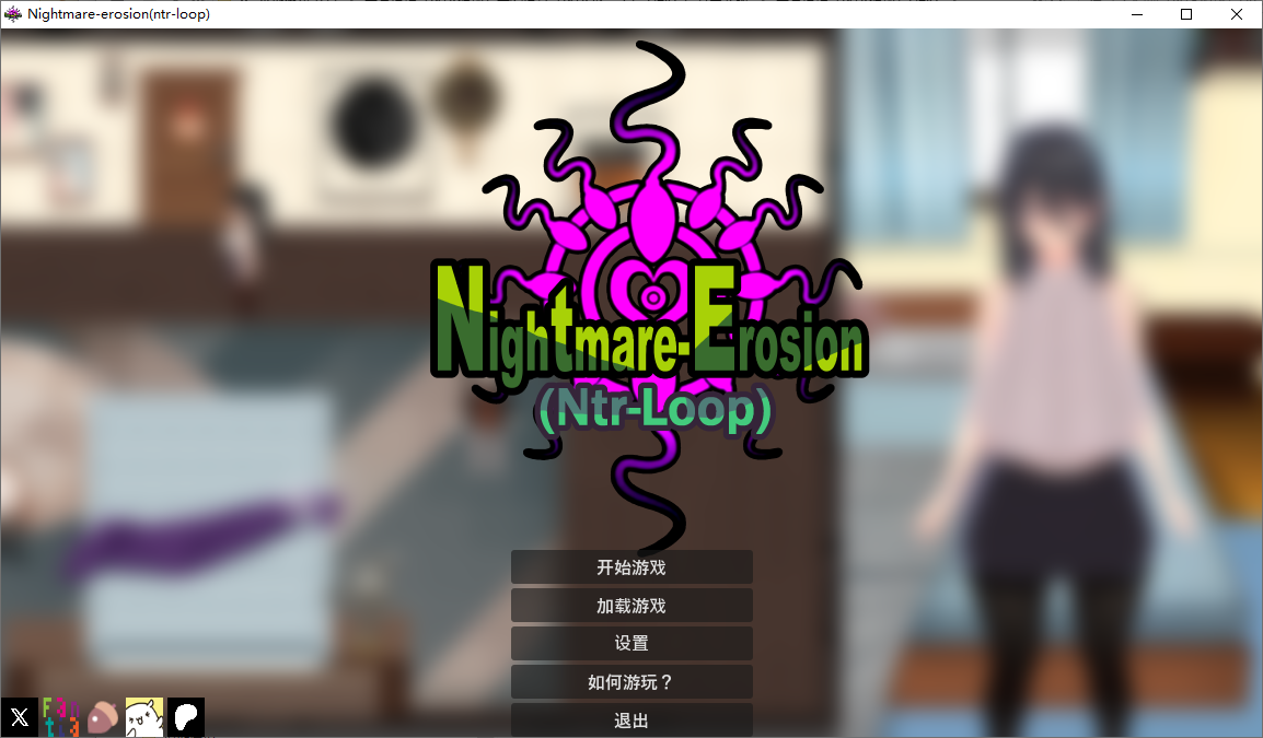 噩梦侵蚀（NTR循环）悪夢侵食（NTRループ） Dev1 官方中文版 PC端 官中版 预览图