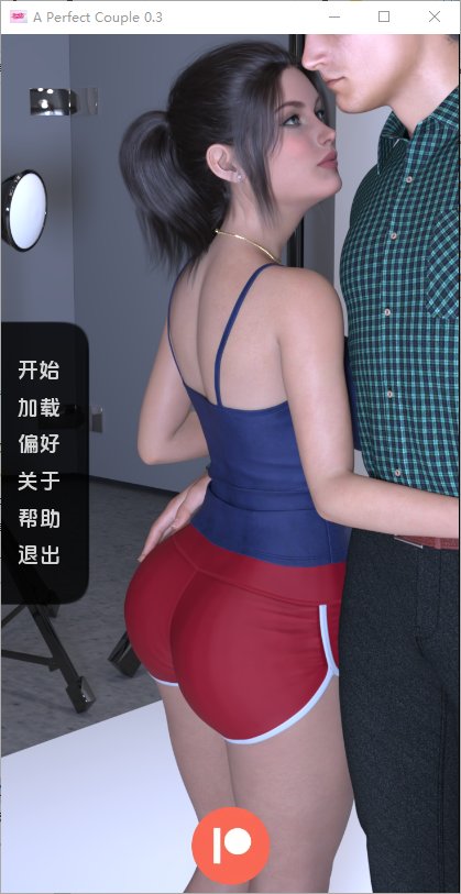 完美情侣 A Perfect Couple v0.3 双端 AI汉化版 预览图