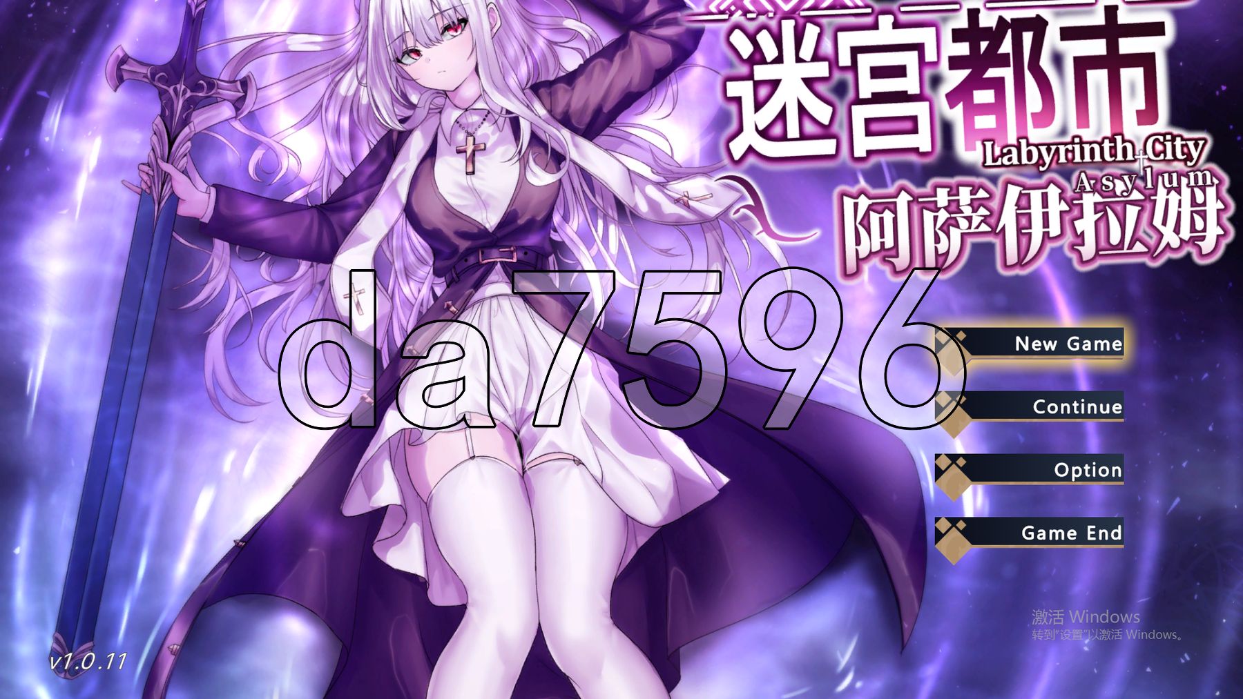 迷宫都市阿萨伊拉姆 迷宮都市アサイラム V1.0.11 官方中文版 PC端 官中完整版 预览图