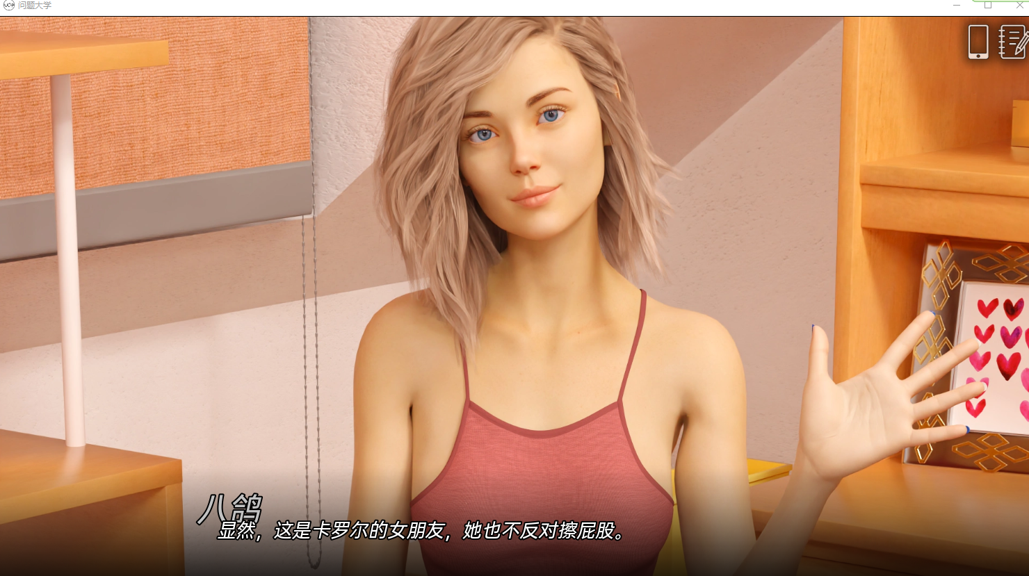 问题大学 学院情缘 University of Problems v1.7.0 Extended 双端 汉化版 预览图