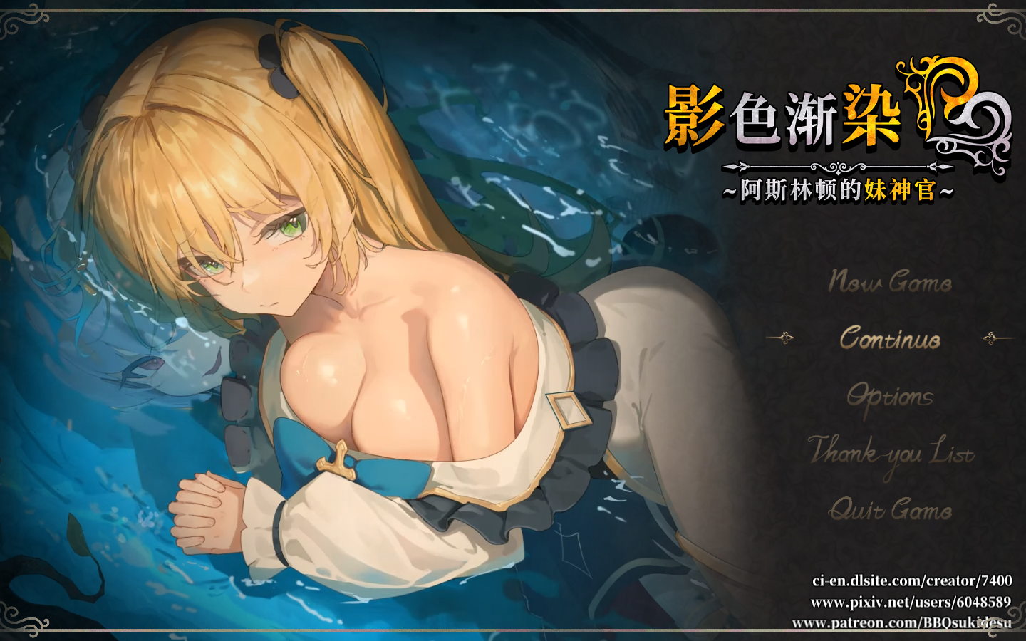 影色渐染 ~阿斯林顿的妹神官~V0.5-官方中文版 PC端 官中版 预览图