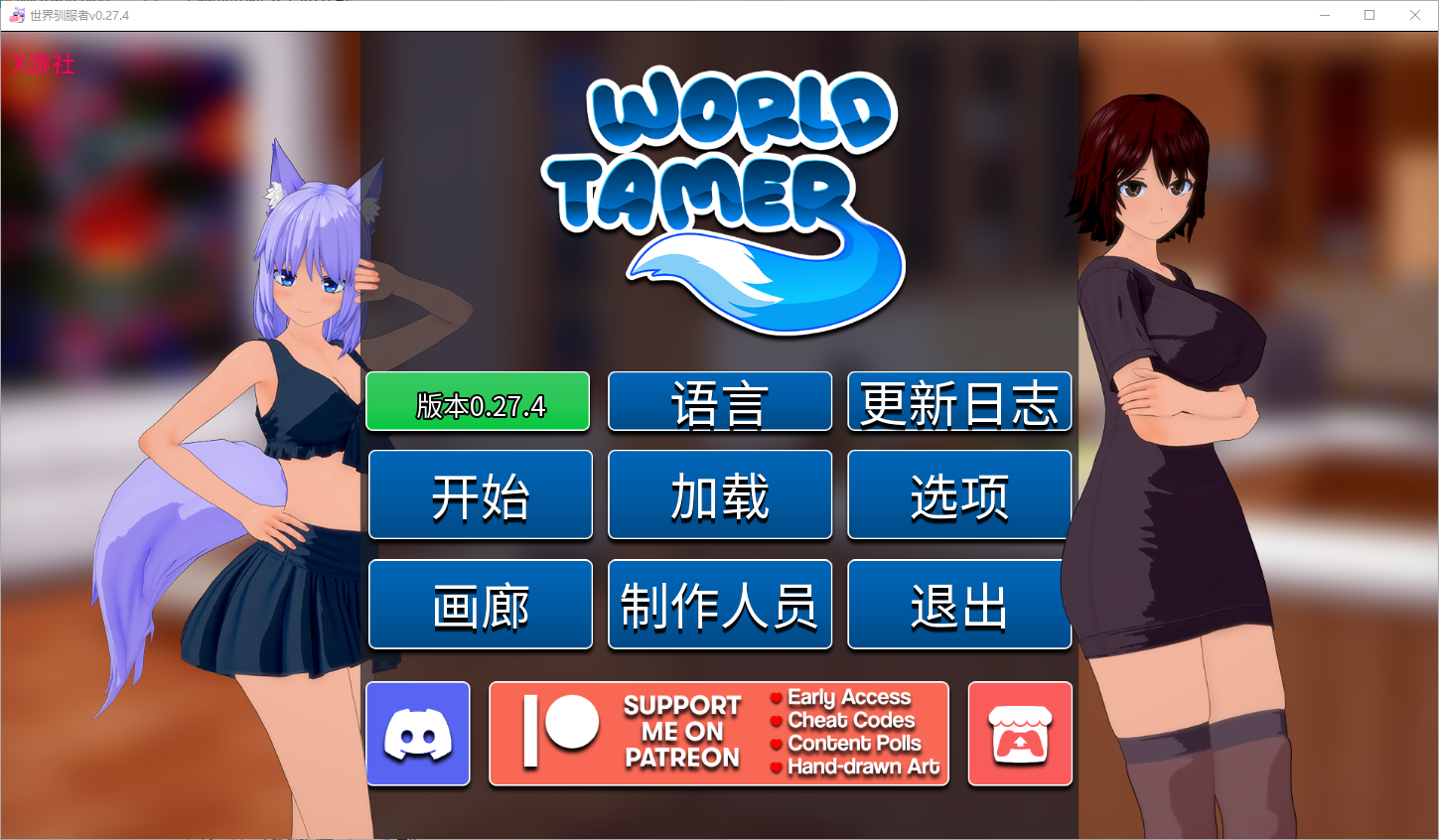世界驯兽师 World Tamer-v0.27.4 双端 汉化版 预览图