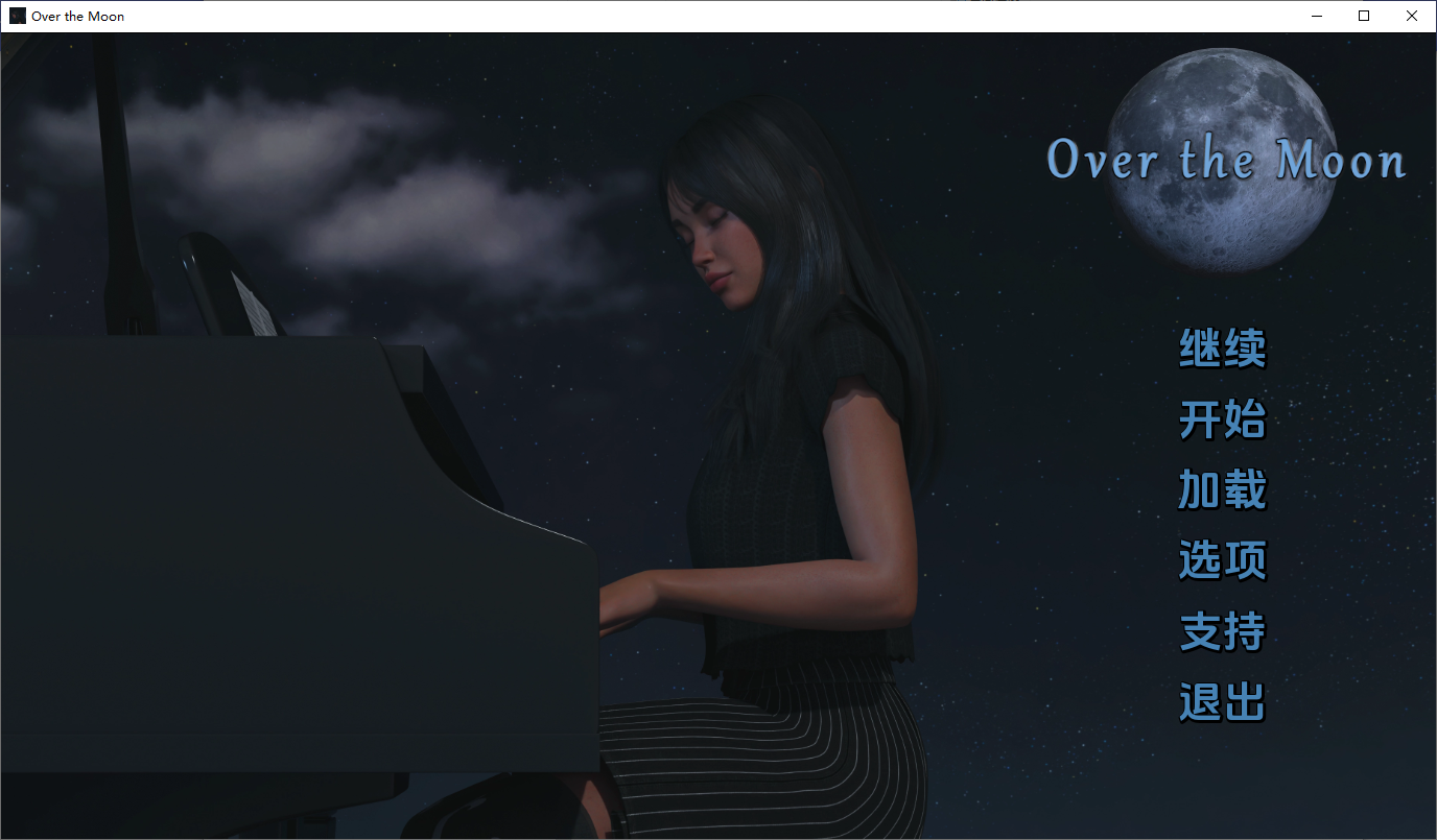 月亮之上Over the Moon-v5.0.15 双端 汉化版 预览图