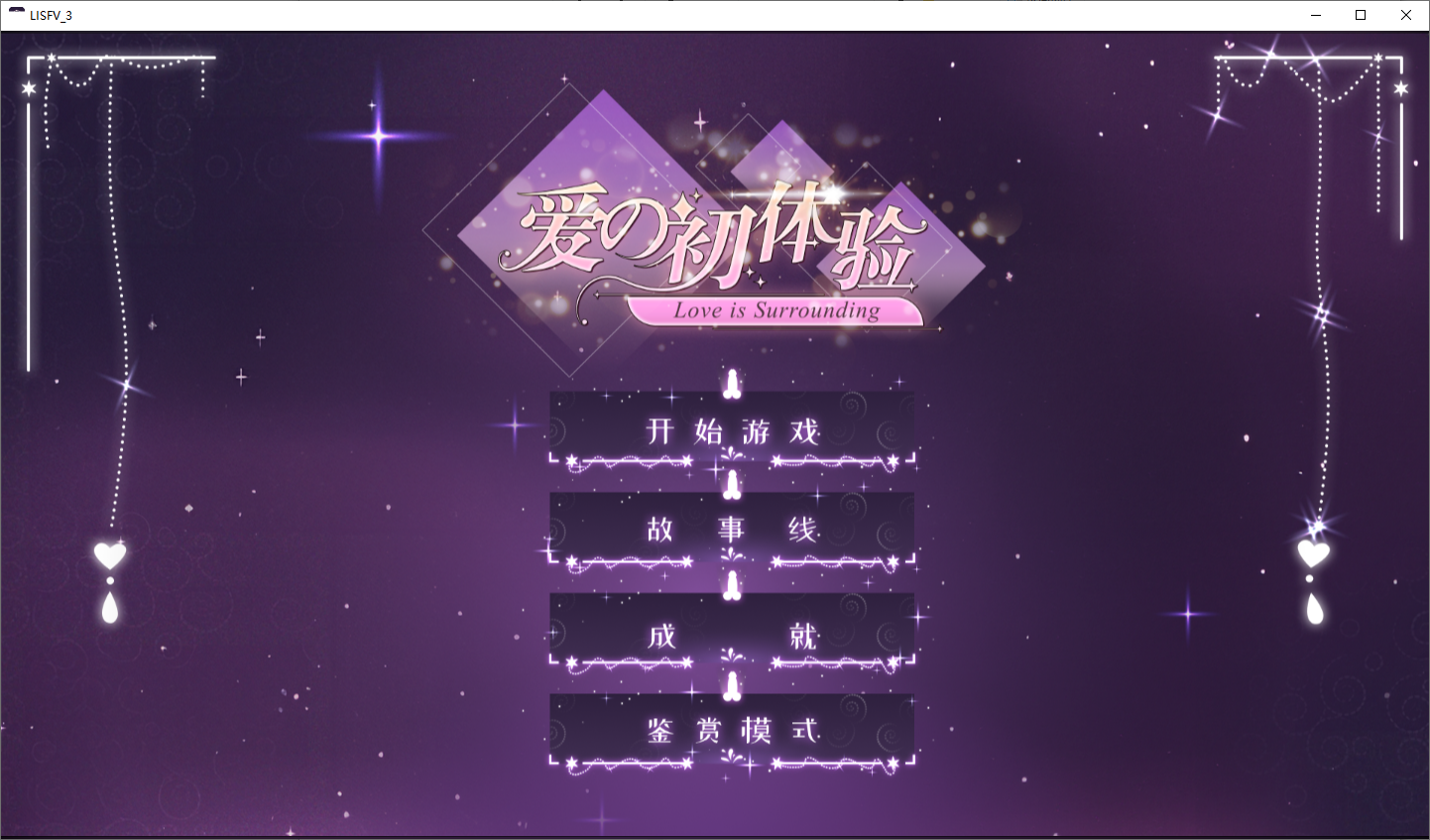 SLG汉化 爱的初体验 First.Love.experience 官方中文正式步兵版 PC端 官中步兵 预览图