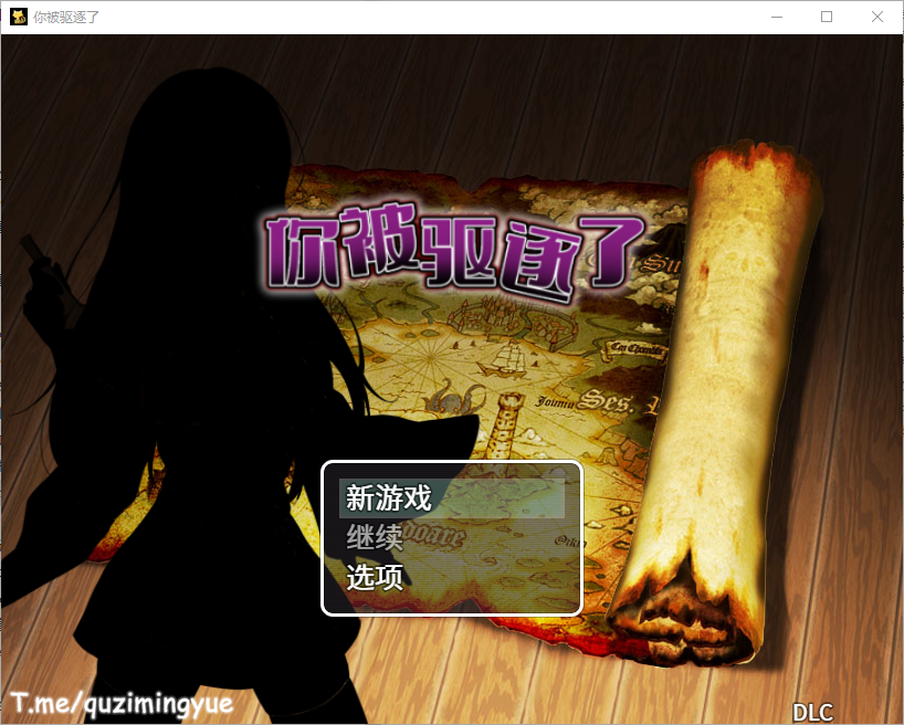 你被驱逐了 あなたは追放されました。V1.01 双端 官中版 预览图