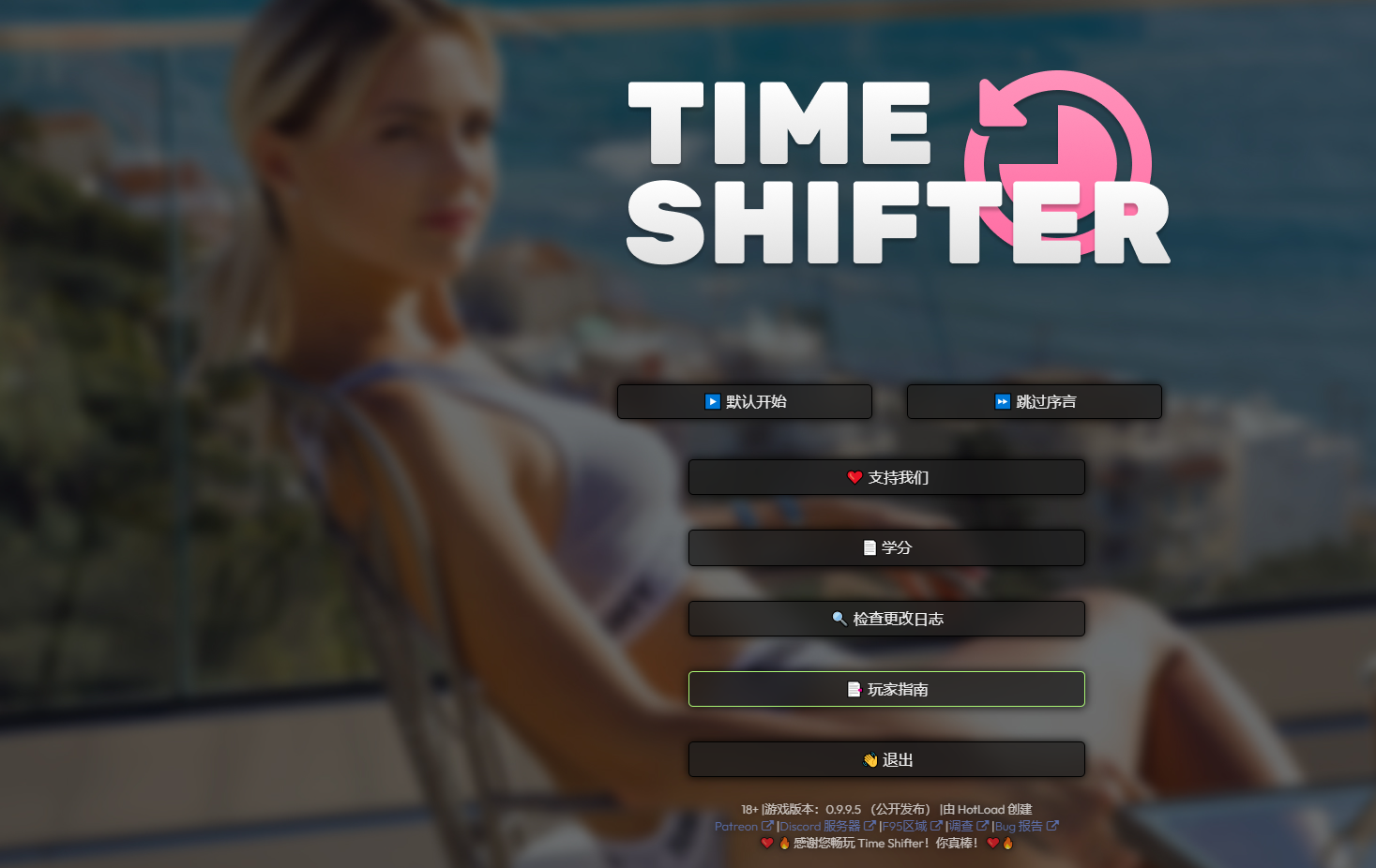 时空过客 时间转换器 Time Shifter v0.9.9.5 浏览器汉化版 PC端 预览图