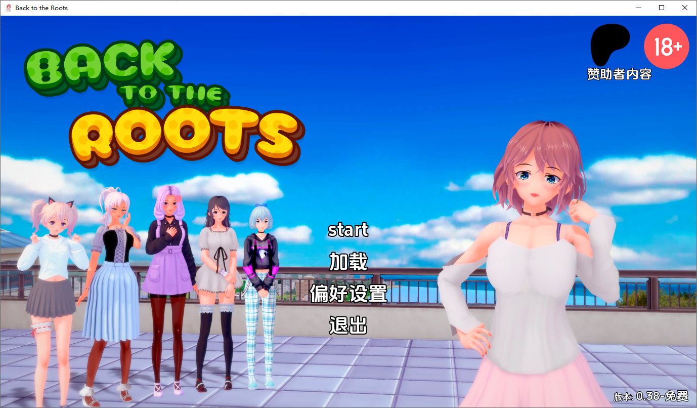 回归本源 回到根源 Back to the Roots v0.38-free 双端 汉化版 预览图