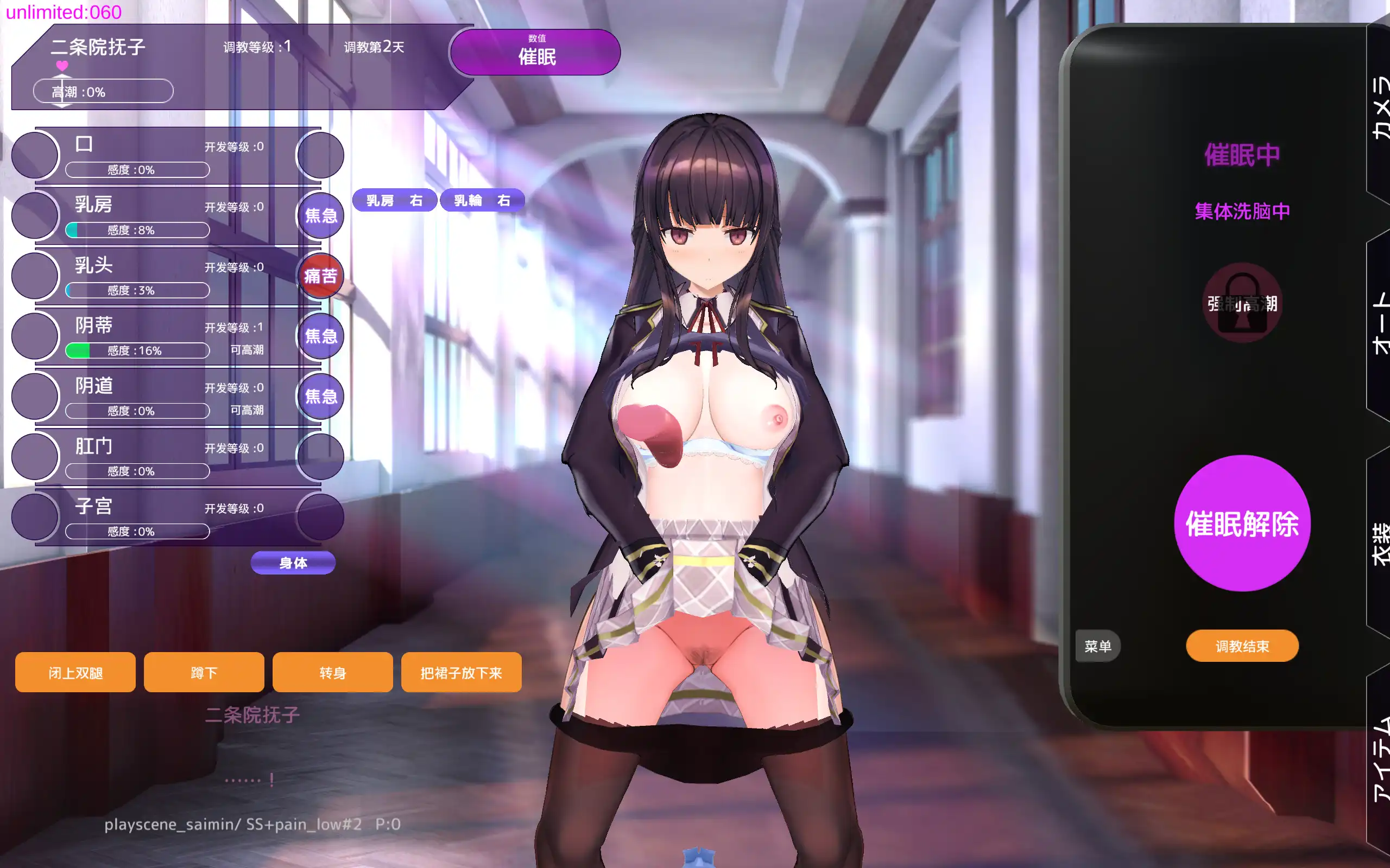 催眠APP～清纯大小姐的堕落调教模拟～ V0.22官方中文体验版 PC端 官中版 预览图