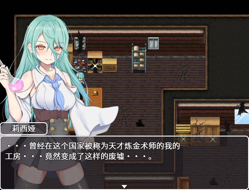 你被驱逐了 あなたは追放されました。V1.01 双端 官中版 预览图