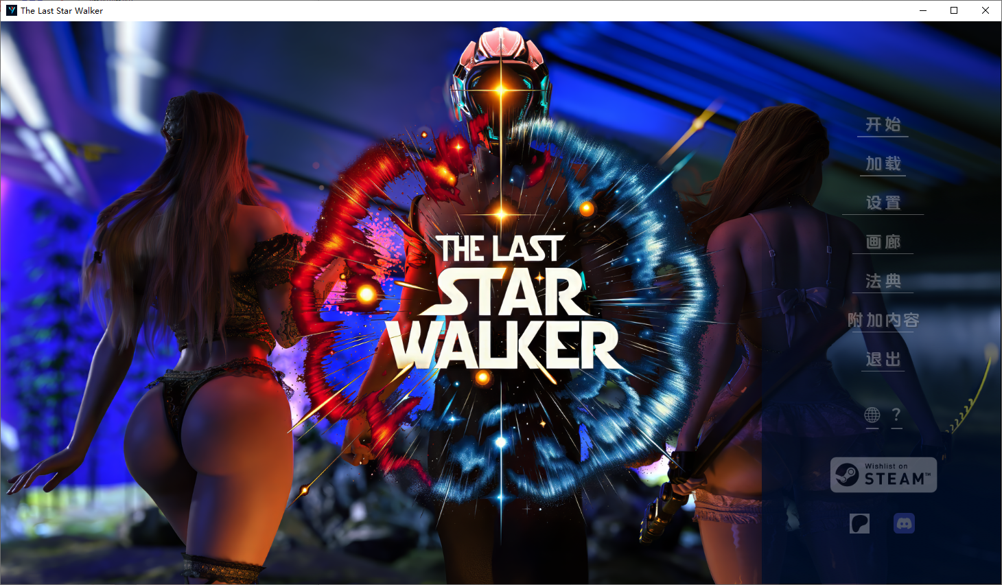 最后的星际行者 The Last Star Walker Ch.3 双端 汉化版 预览图