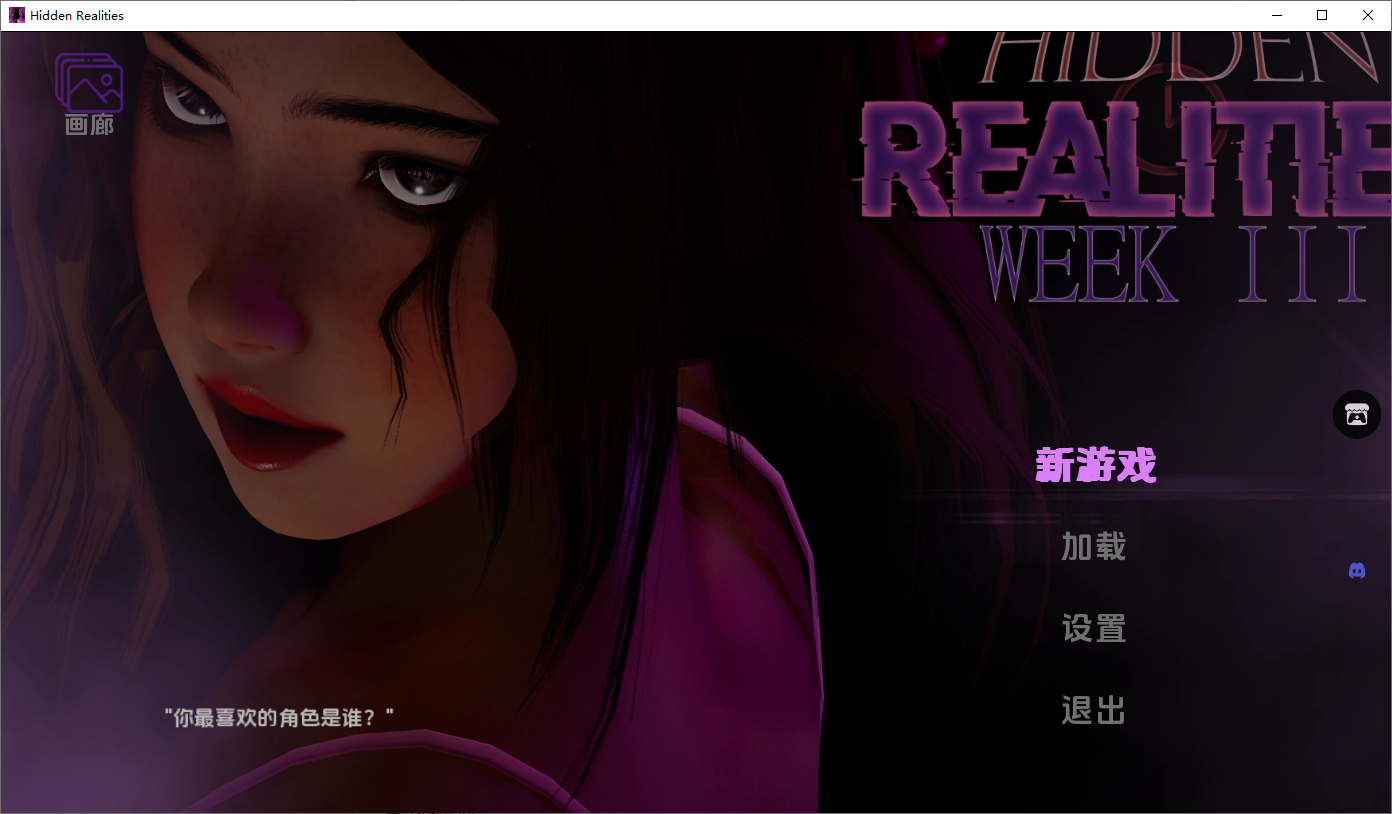 隐藏的现实 Hidden Realities v1.0 双端 汉化版 预览图