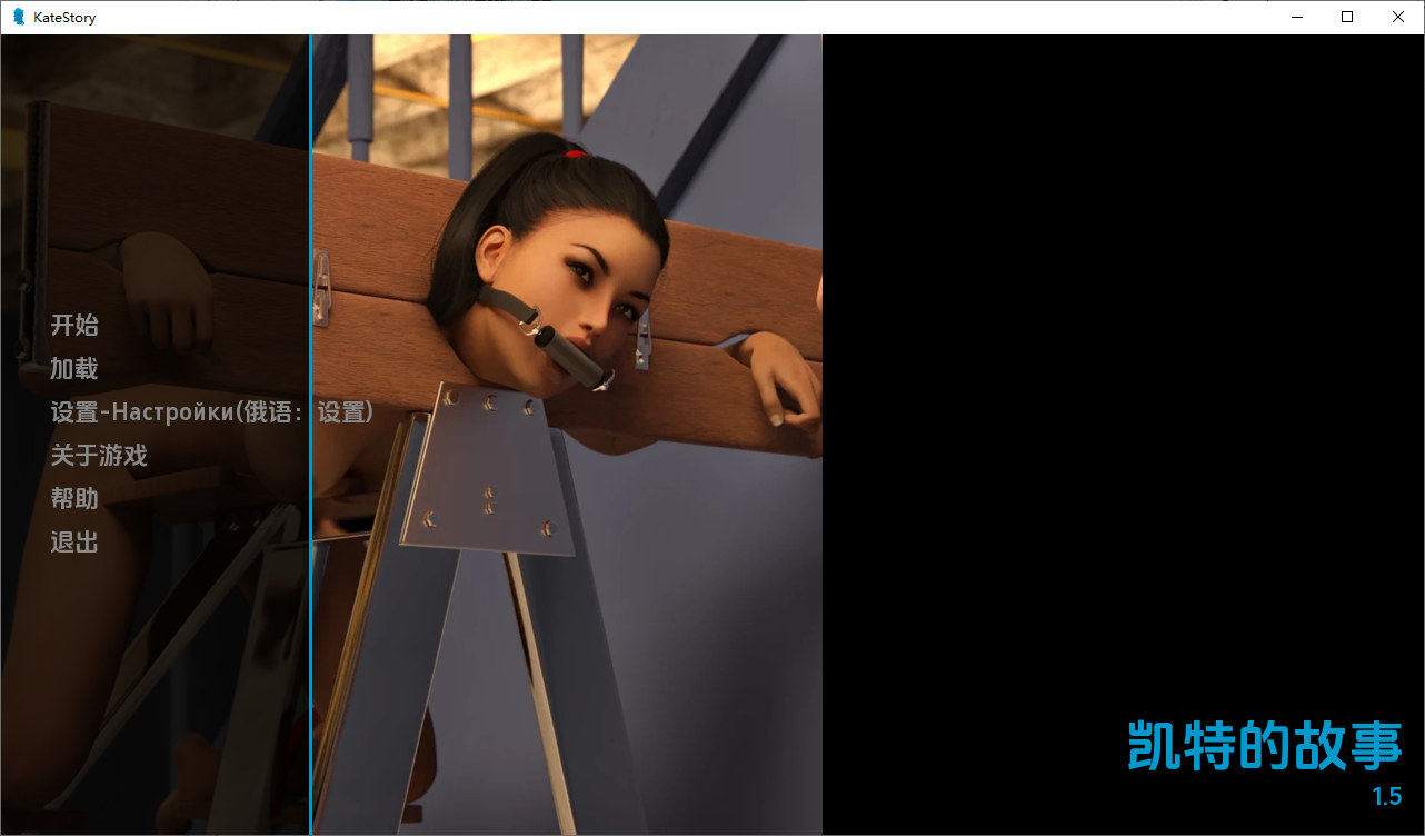 凯特的故事Kate Story-V1.5 双端 汉化版 预览图
