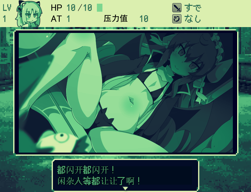 玉魔王外传：异世魔龙传 くろどら! 双端 汉化版 预览图