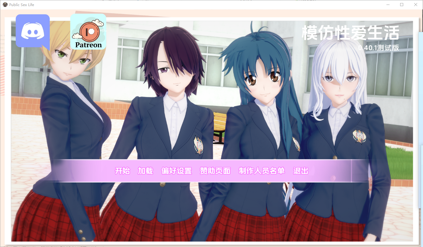 模仿性生活 Parody Sex Life v0.40.1 Beta PC端 AI汉化版 预览图