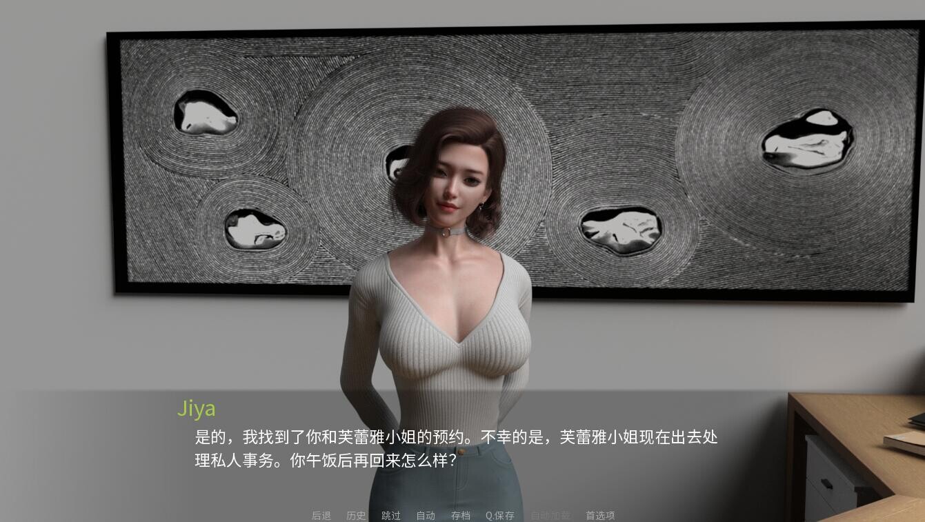 城市之光 爱欲之都 City Lights Love Bites-v0.2.4 双端 汉化版 预览图