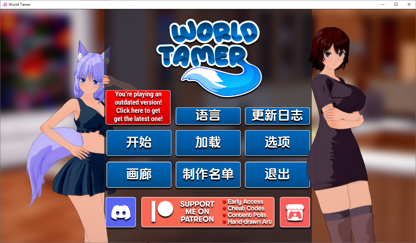 世界驯兽师 World Tamer-v0.26.0 双端 汉化版 预览图