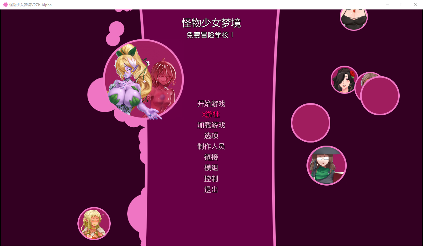 怪物少女梦境 Monster Girl Dreams v27b Alpha 双端 AI汉化版 预览图