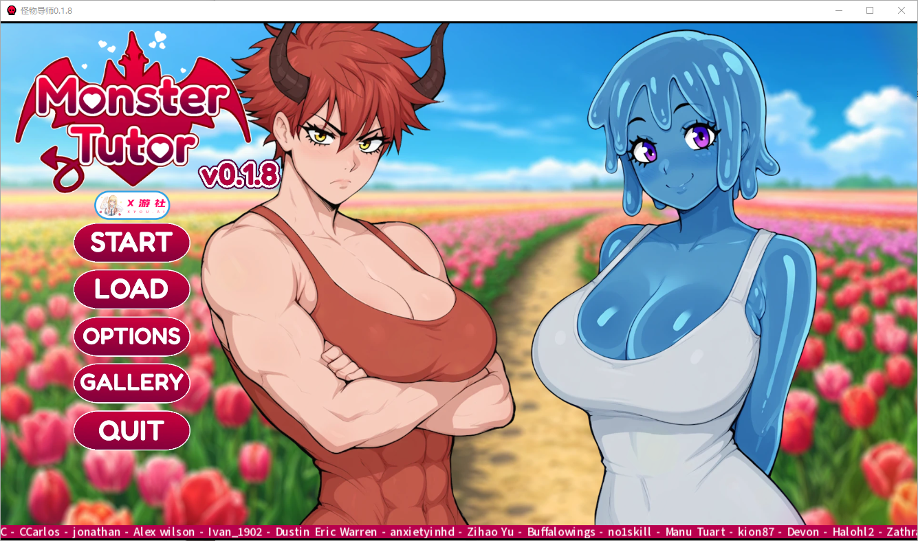 怪物导师 Monster Tutor-v0.1.8 Public 双端 汉化版 预览图