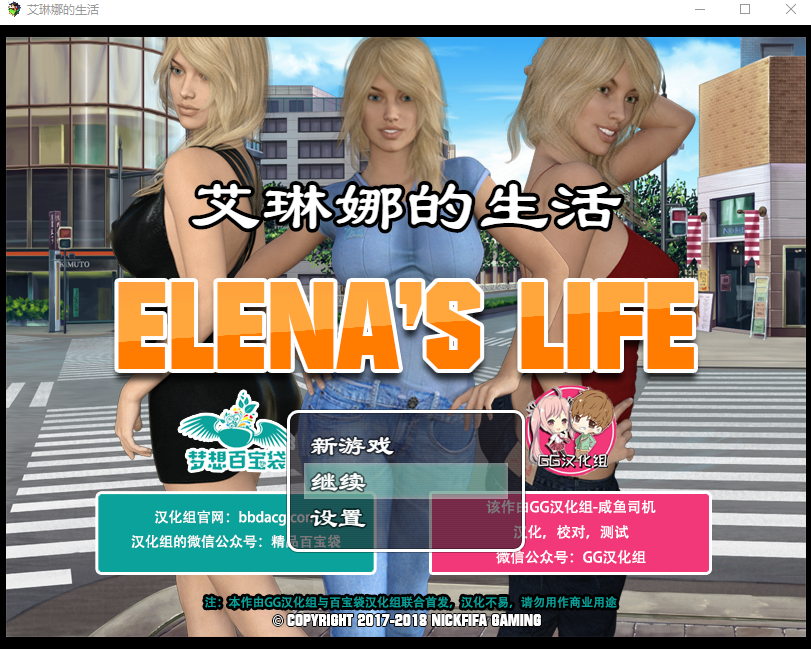 艾琳娜的生活 埃琳娜的生活 Elena's Life V0.28 双端 汉化版 预览图