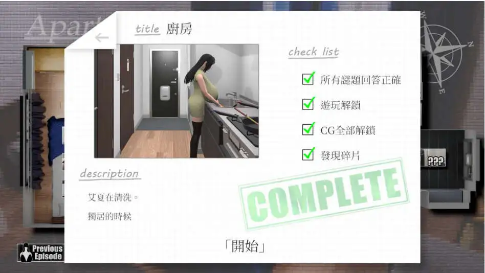 服侍人偶的日常 奉仕人形のいる日常 V4.1.6 官方中文步兵版+自带全回想解放 PC端 官中高清完整版 预览图