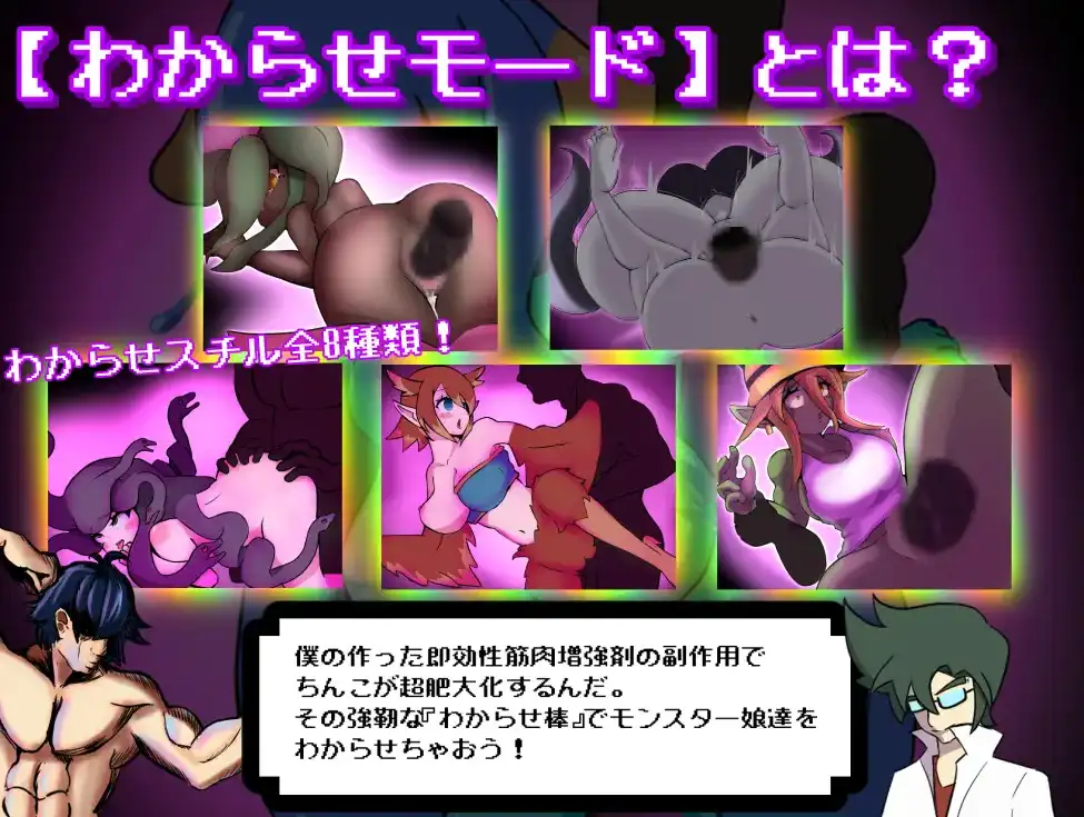 别被魔物娘冲突了 モンスター娘に犯られるな！！ 1.1 双端 汉化版 预览图