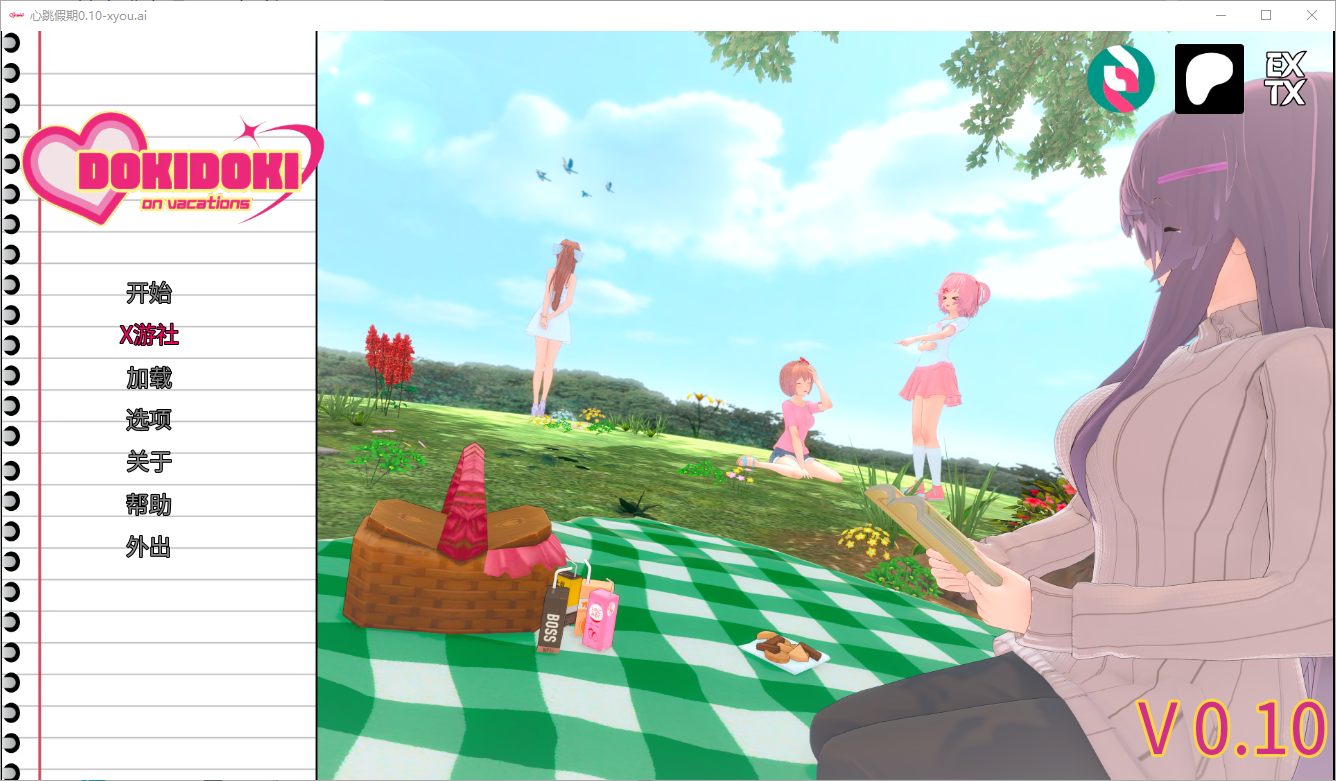 心跳心跳假期 Goki Doki on Vacations v0.10 双端 汉化版 预览图