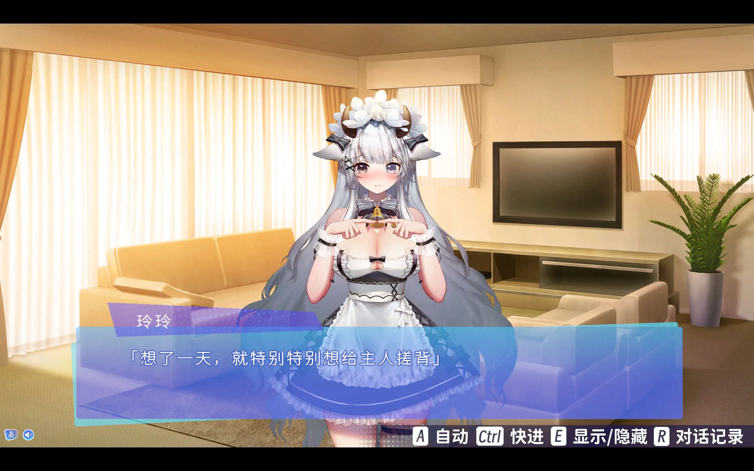 亚人女仆10日间的牛奶供给契约(仮)V1.0.4 官方中文版 PC端 官中版 预览图