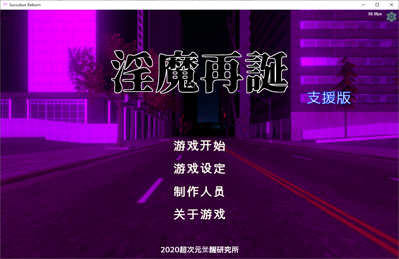 魅魔在诞魅魔再诞 SuccubusReborn Ver VerPC端 Ver汉化版 Ver Ver Ver20241231p2 预览图