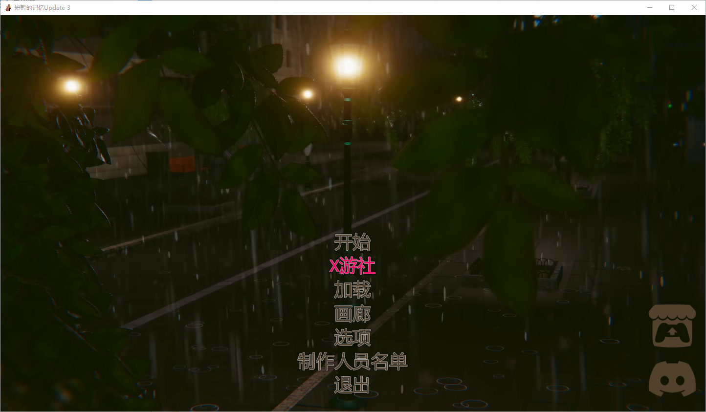 流年忆往昔 Fleeting Memories Update 3 双端 汉化版 预览图