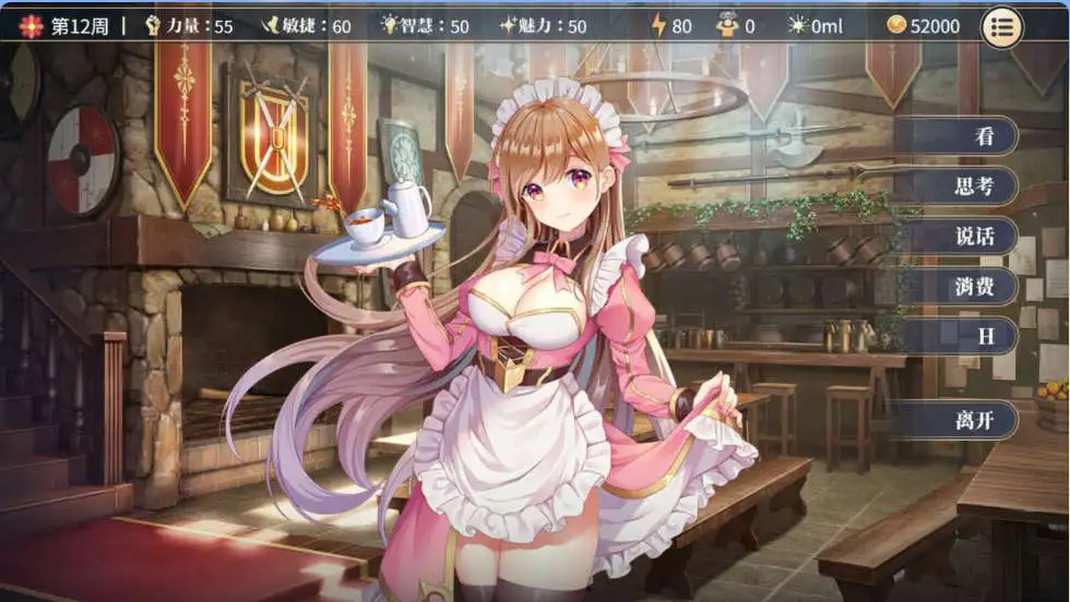 性转契约与痴汉少女 v1.15 官方中文步兵版+自带全回想 PC端 官中高清完整版 预览图
