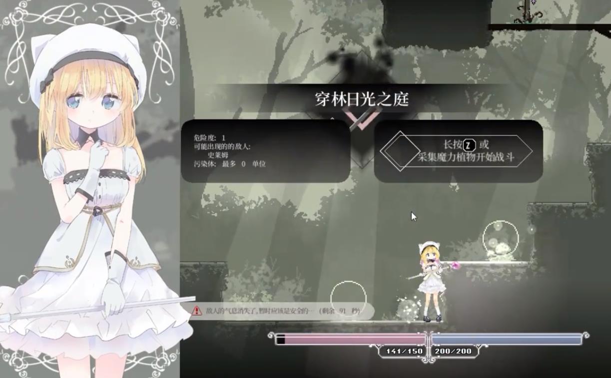 爱丽丝的摇篮 Alice in Cradle v0.28b 官方中文版 PC端 官中版 预览图