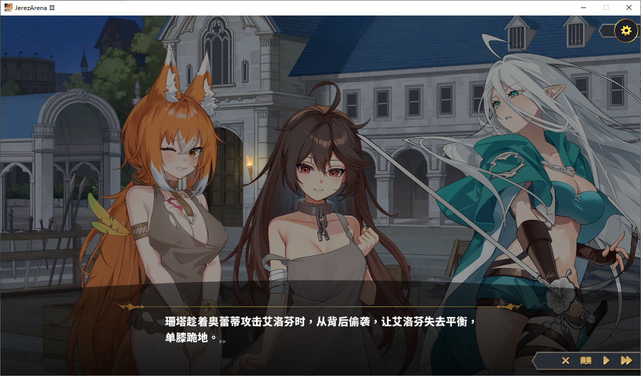 赫雷斯的角斗场 JerezArena Ⅲ V1.030 官方中文步兵版 PC端 官中高清完整版 预览图