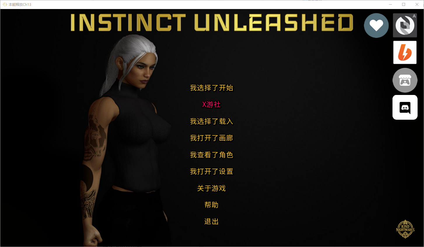 释放本能 Instinct Unleashed-Ch.13 双端 汉化版 预览图