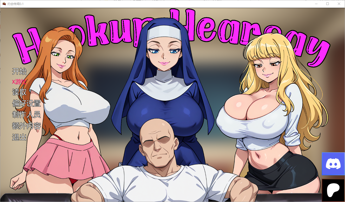 约会传闻 Hookup Hearsay v0.1 双端 AI汉化版 预览图