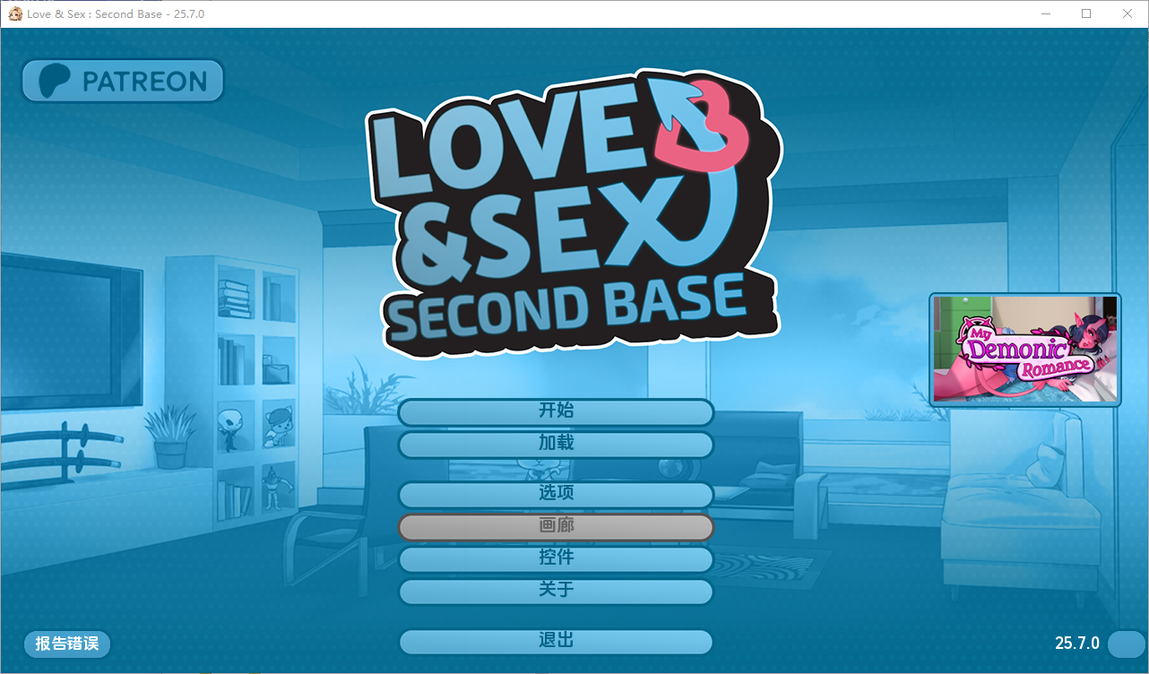 爱与性：二垒Love & Sex Second Base v25.7.0 双端 汉化版 预览图