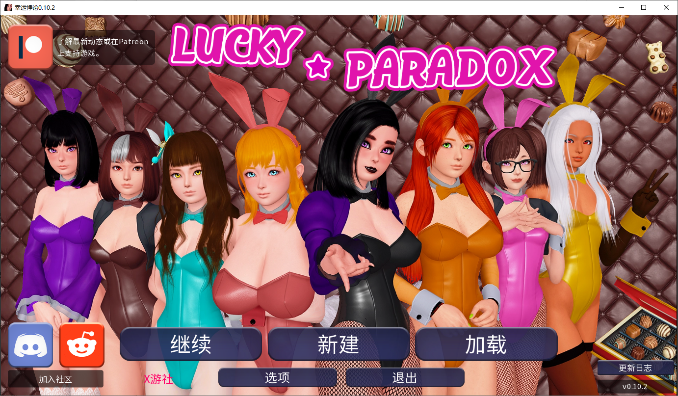 幸运潘多拉 Lucky Paradox v0.10.2 PC端 汉化版 预览图