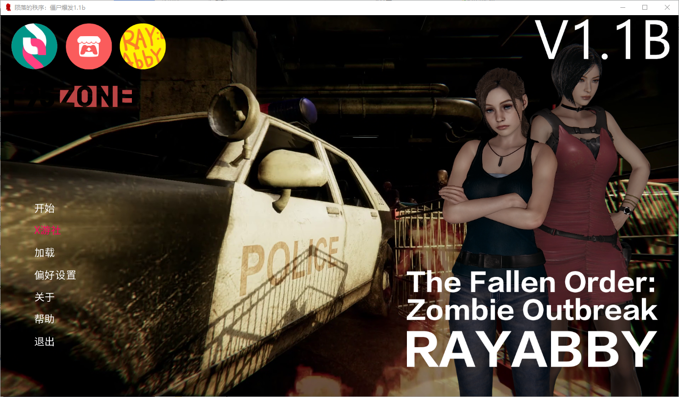 堕落秩序 僵尸爆发The Fallen Order Zombie Outbreak v1.1b 双端 汉化版 预览图