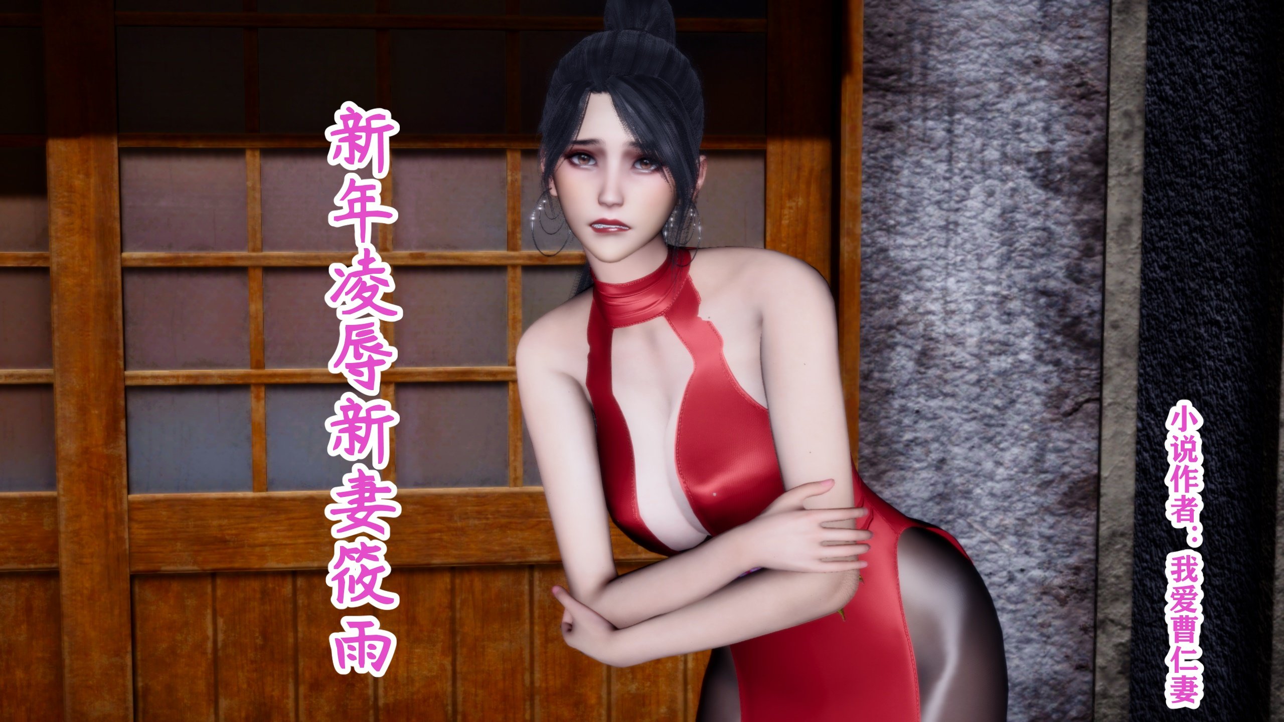 3D漫画 01-02 漫画图集 预览图