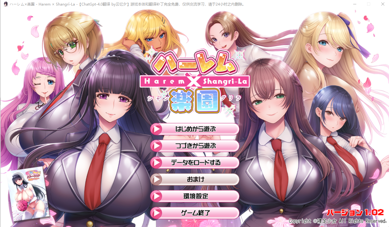 哈莱姆×乐园 ハーレム×楽園 ―多角色关系×Shangri-La―AI汉化版 PC端 预览图