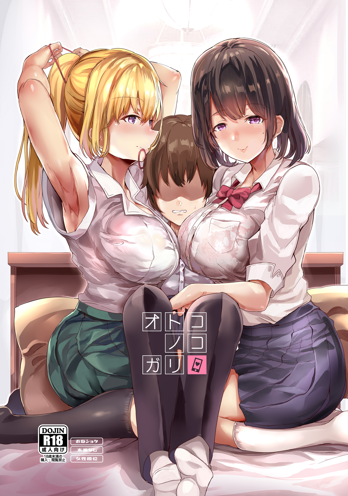 どぶのほとり。/(氷室しゅんすけ)オトコノコガリ-6本/双飞/丰满身形//丰满漫画图集 预览图