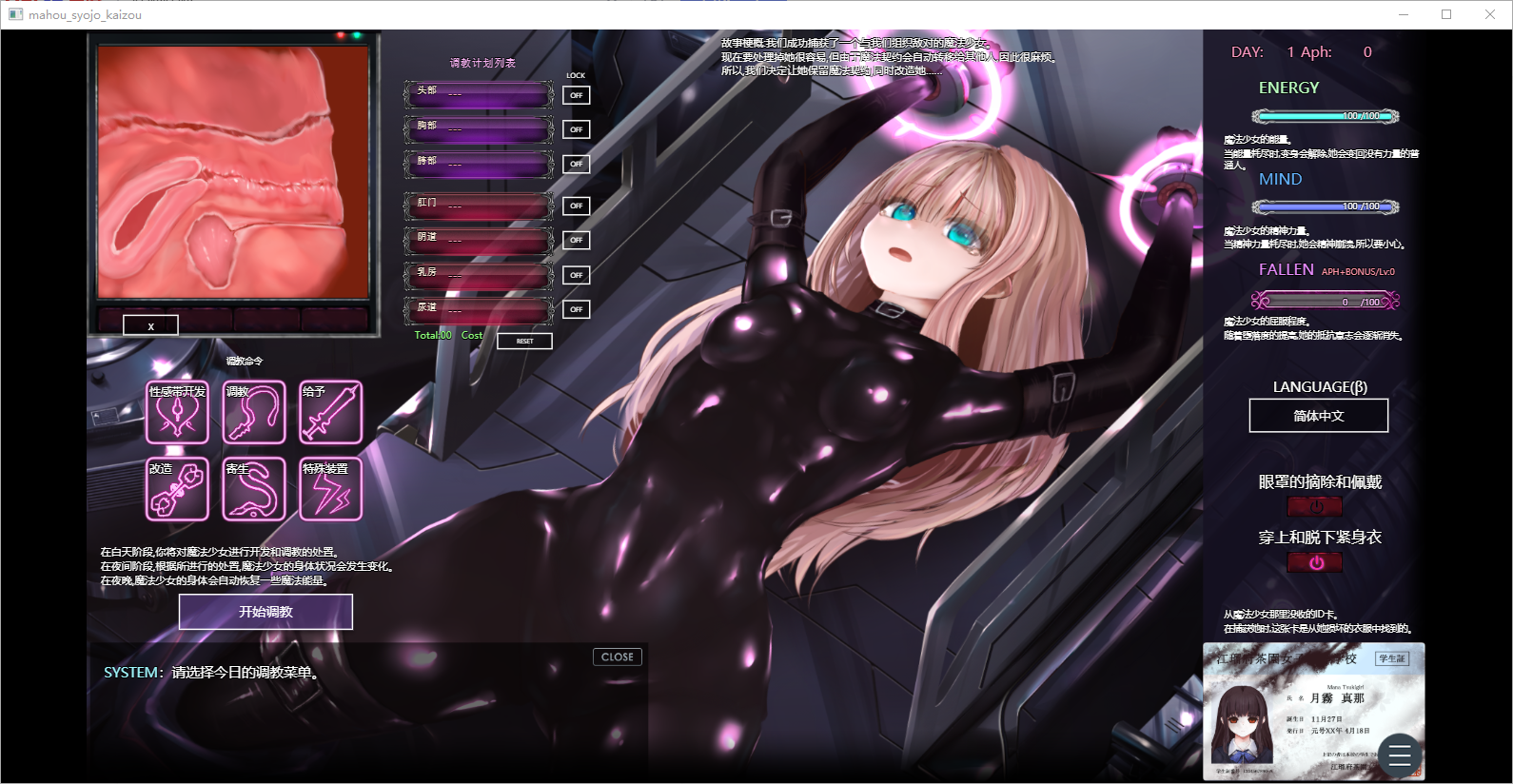 极限改造·魔法少女与神秘符文/極限改変・魔法少女ミスティックルーン Ver.0.8.0β 官方中文版 PC端 官中版 预览图
