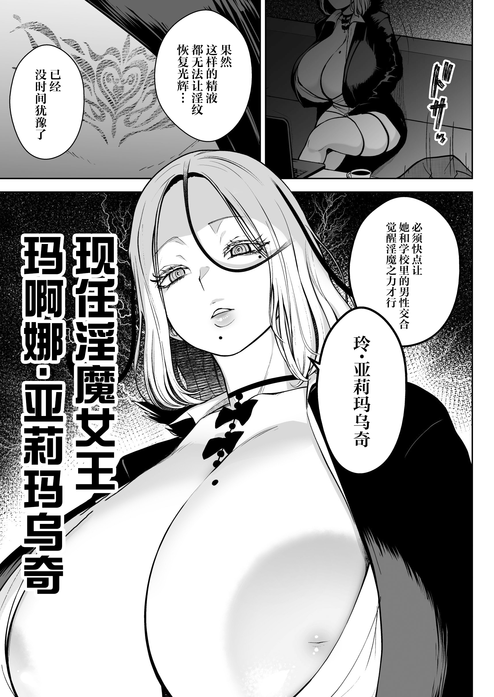 Circle/Eden/(ヂイスケ) 3年イカ組カキタレ先生 /女王/异化角色/丰满身形/丰满/边缘互动中国翻訳 漫画图集 预览图