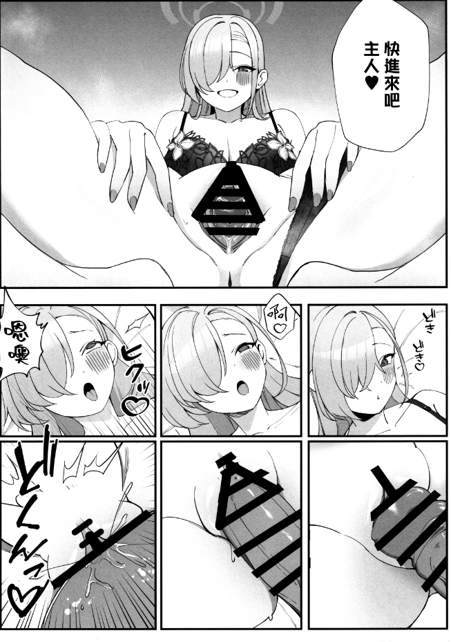 食べてもいい/(OA) 先生と一緒に (ブルーアーカイブ) 亲密互动/受孕/恩爱/释放情节中国翻訳 漫画图集 预览图