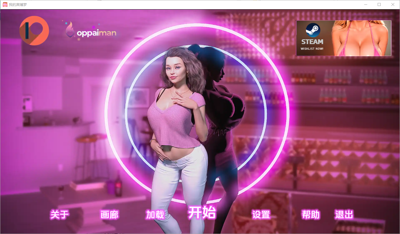 我的宾博梦 我的开放性格之梦 My Bimbo Dream v0.10.1 Full Beta 双端 汉化完整版 预览图