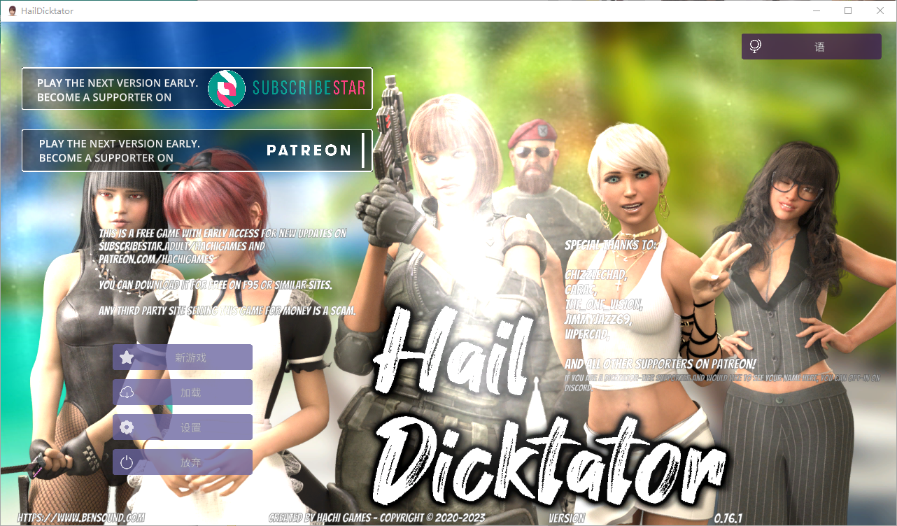 冰雹独裁者 Hail Dicktator v0.76.1 双端 官中版 预览图